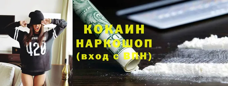 COCAIN 97%  blacksprut ссылка  Кукмор  купить  