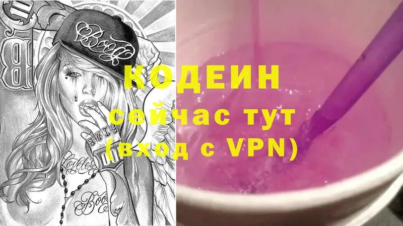 Кодеин Purple Drank  Кукмор 